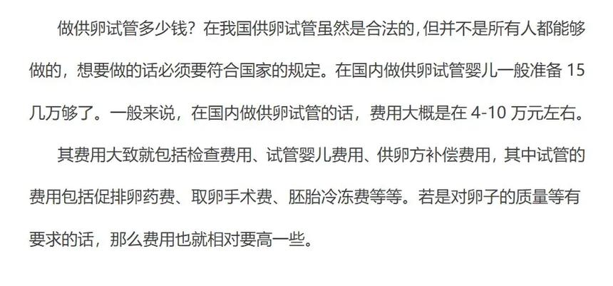 供卵试管婴儿合法吗-供卵试管婴儿合法吗?相关法律政策解读